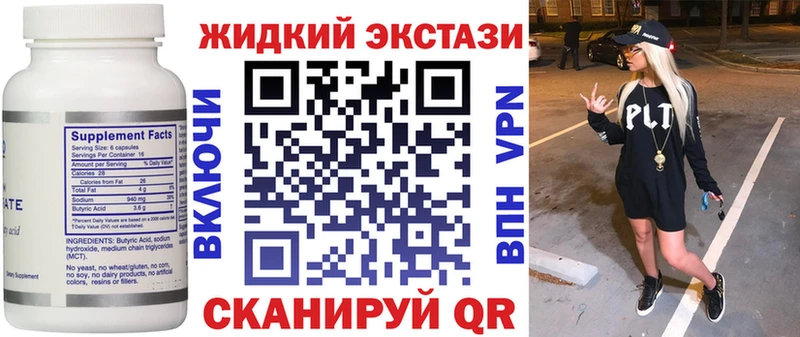 БУТИРАТ 1.4BDO  купить наркотики сайты  Микунь 