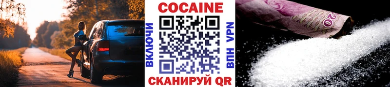 где купить наркоту  Микунь  Кокаин Перу 
